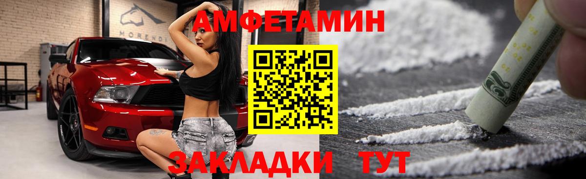 АМФ Premium Выкса