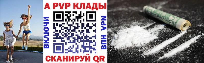 А ПВП Соль Выкса