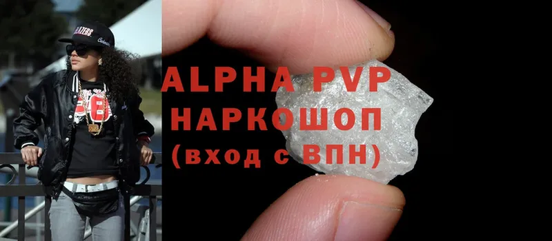 купить наркоту  Выкса  Alpha PVP СК 