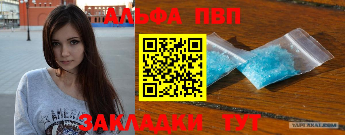 A-PVP мука Выкса