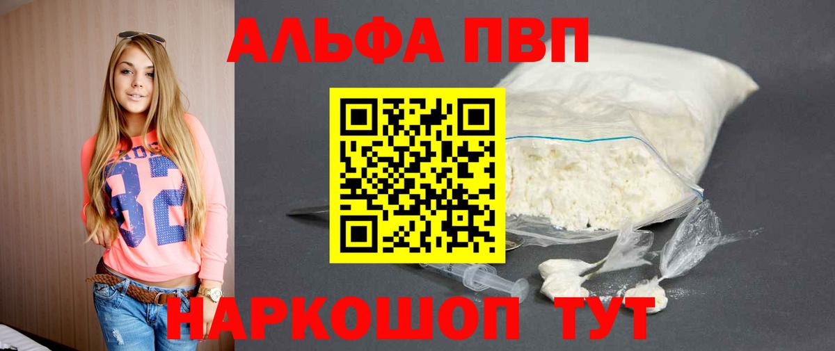 А ПВП VHQ Выкса