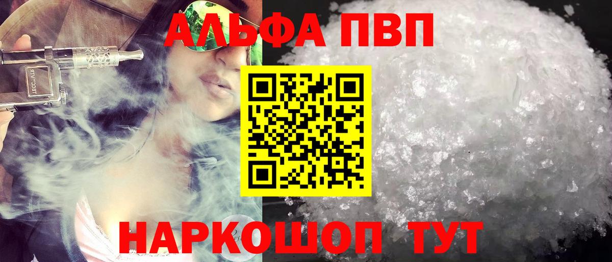 Alpha PVP Соль  APVP крисы CK  A PVP СК КРИС  Вход с VPN  Выкса 