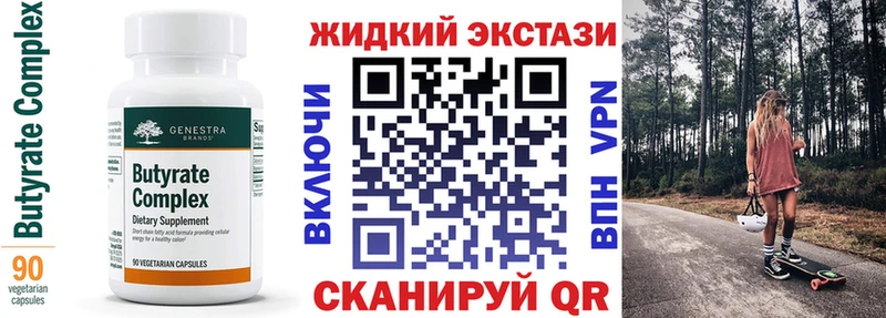 БУТИРАТ оксана  мега как войти  Выкса 