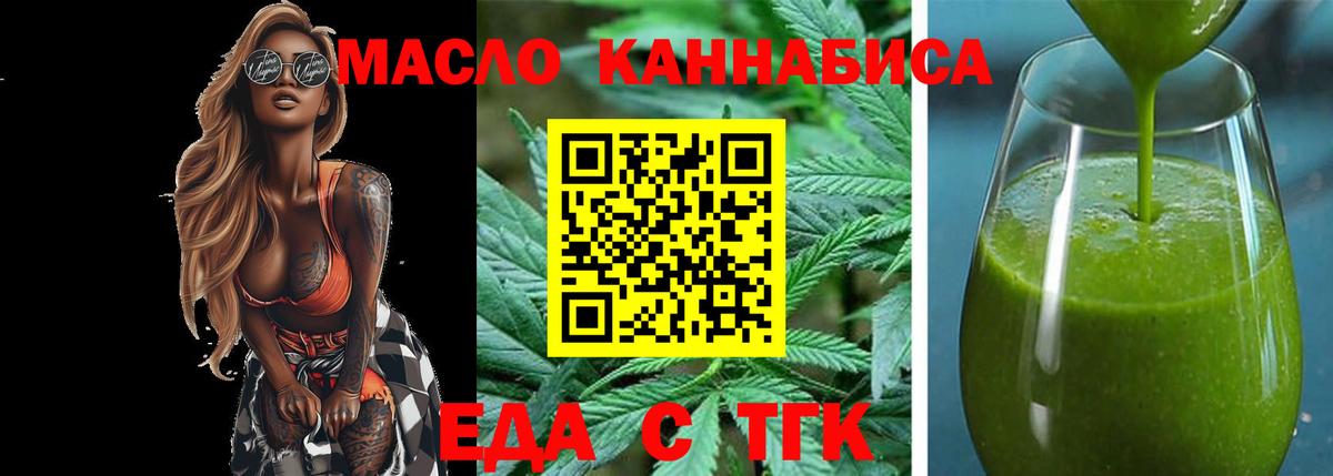 Печенье с ТГК марихуана  Вход с VPN  Выкса 