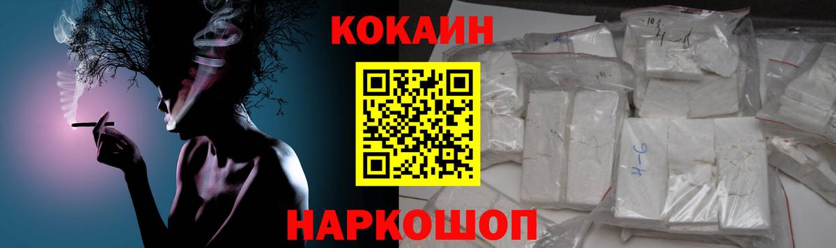 COCAIN FishScale  Cocaine 99%  Вход с VPN  КОКАИН  Выкса 