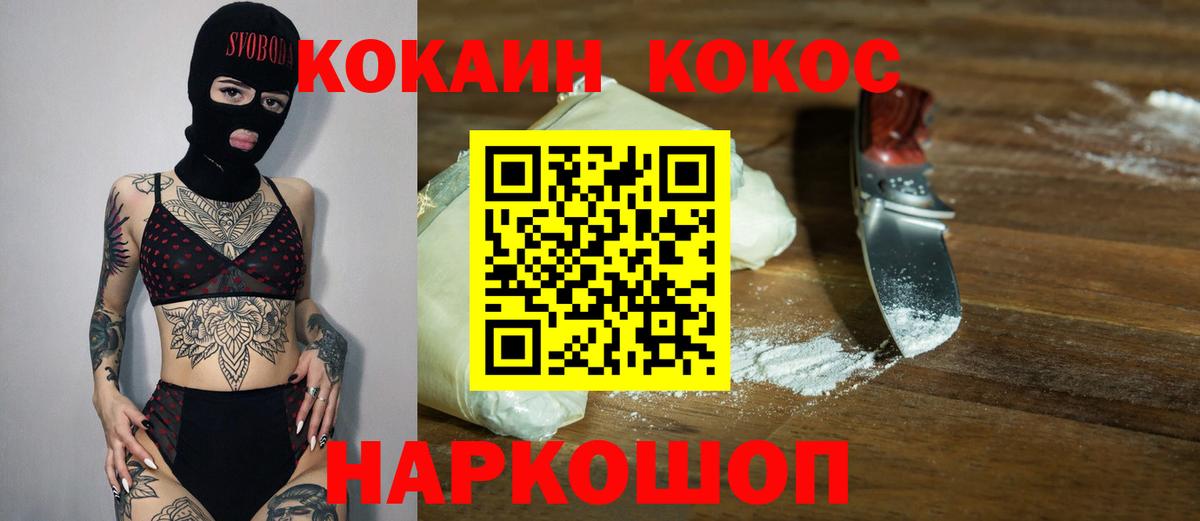 COCAIN  Выкса  Cocaine 97% 
