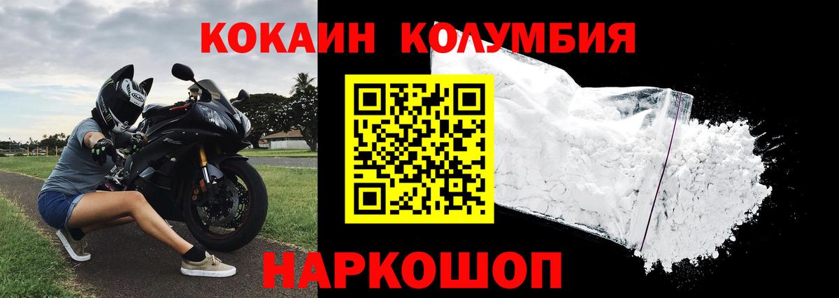 Cocaine Fish Scale Выкса