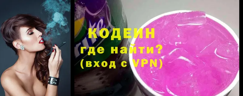 Кодеин напиток Lean (лин)  мега как зайти  Выкса 