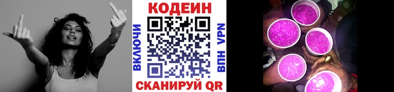 Codein Purple Drank  гидра tor  Выкса 