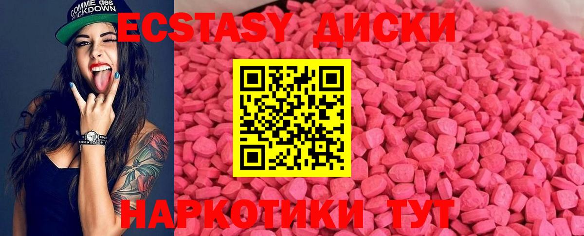 Экстази mix  даркнет сайт  Выкса  Ecstasy таблы  ЭКСТАЗИ 