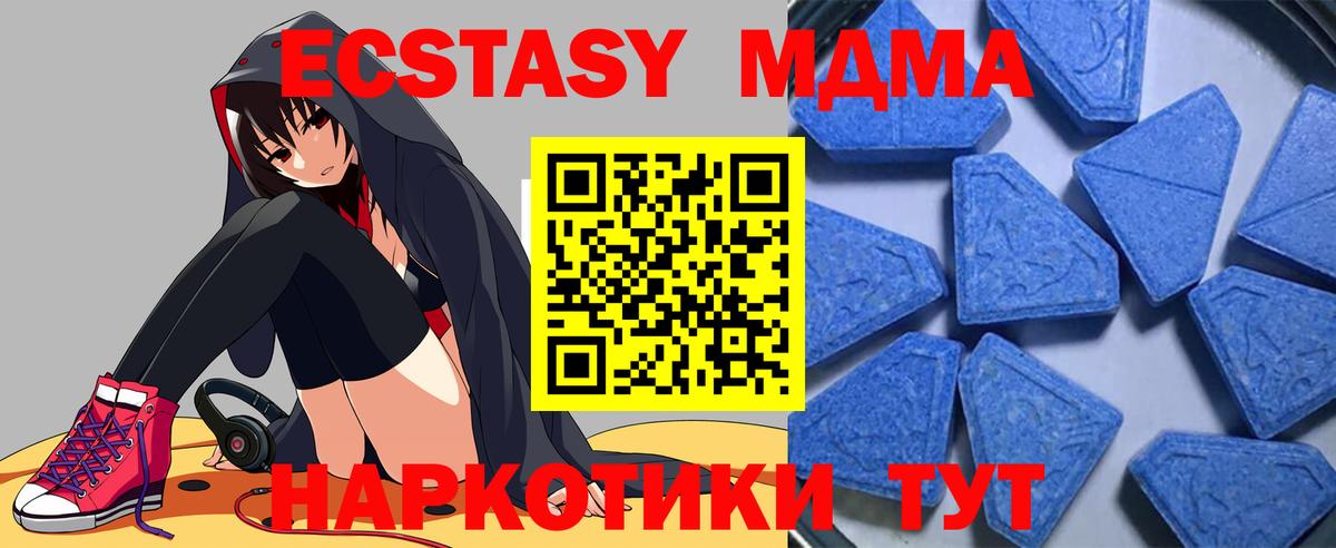 ЭКСТАЗИ 300 mg  Экстази  Ecstasy 250 мг  Выкса  Вход с VPN 
