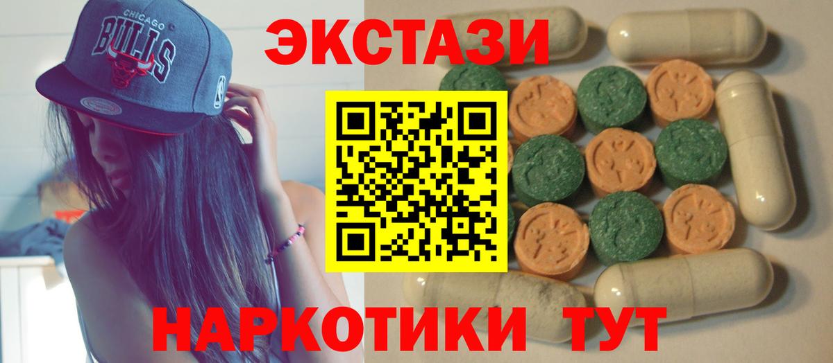 Ecstasy круглые Выкса