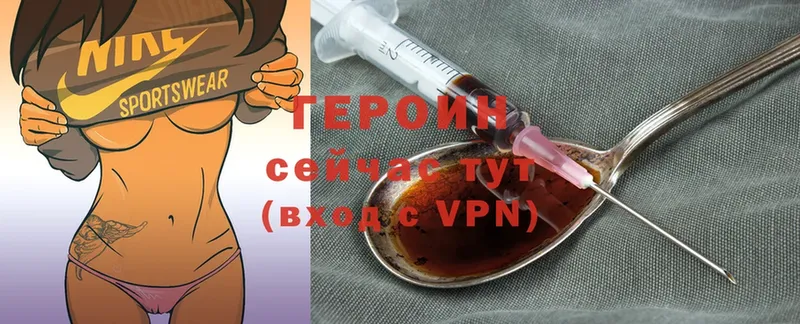 кракен ONION  Выкса  ГЕРОИН Heroin  сколько стоит 