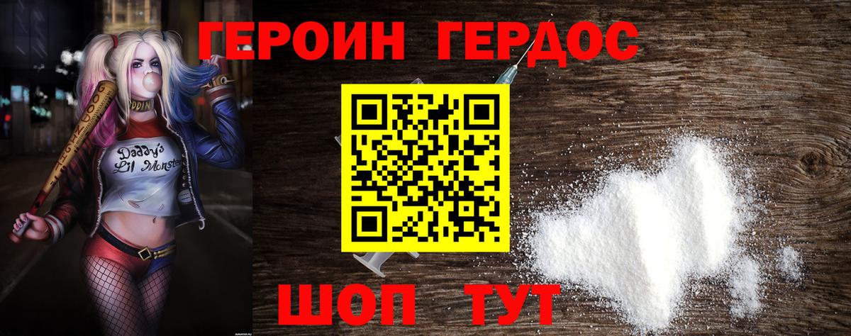 Выкса  ГЕРОИН гречка  Вход с VPN 