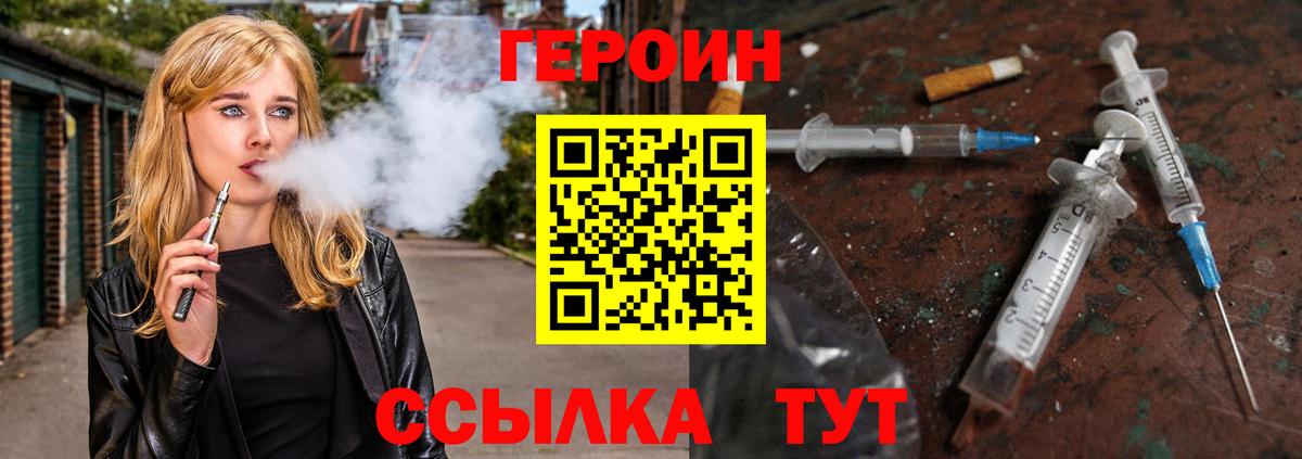 Героин  Выкса  Героин герыч 