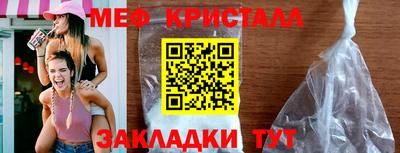 метамфетамин Абинск