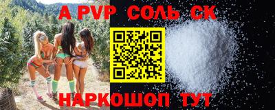 гидра Беслан