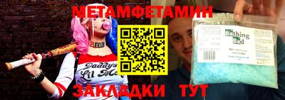 гидра Беслан