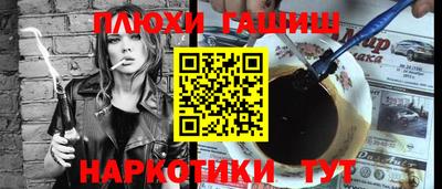 наркотики Балаково