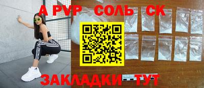 гидра Беслан