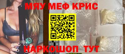 меф VHQ Бийск