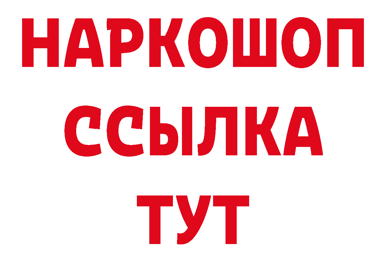 Бутират BDO 33% сайт даркнет гидра Выкса