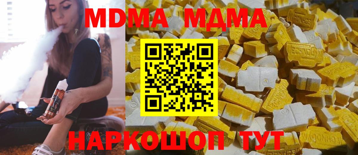 МДМА Molly  Выкса  MDMA кристаллы 