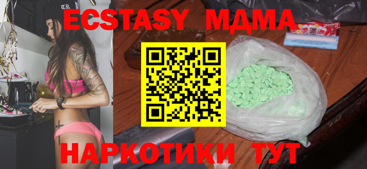 MDMA молли Выкса