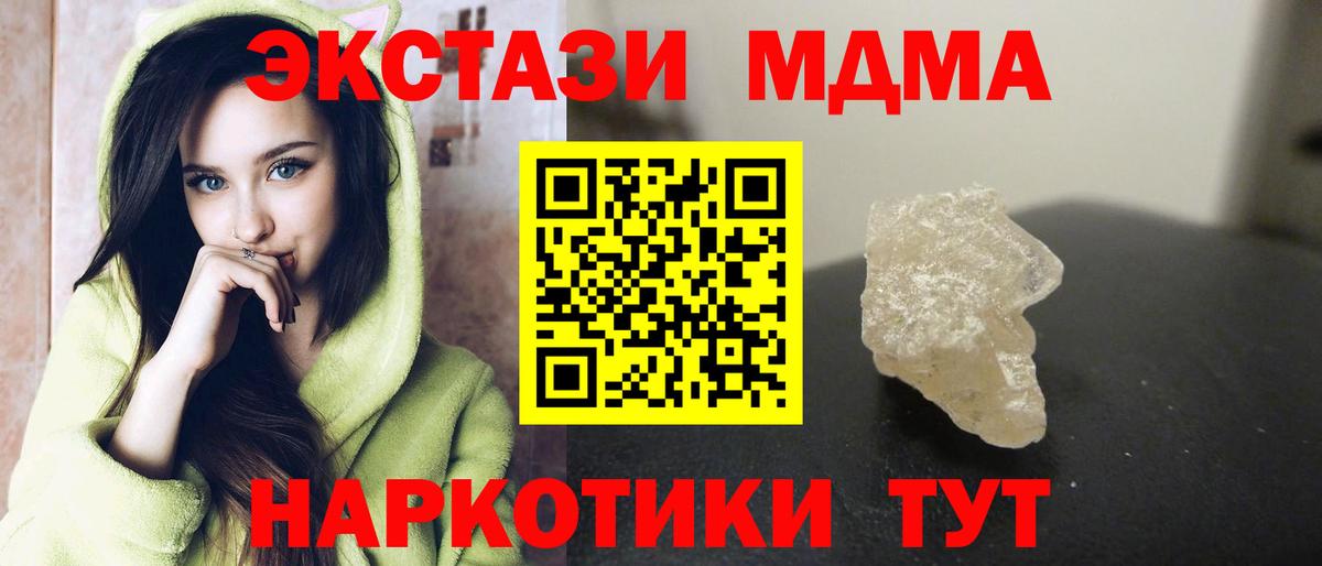 MDMA crystal  МДМА молли  Вход с VPN  Выкса 