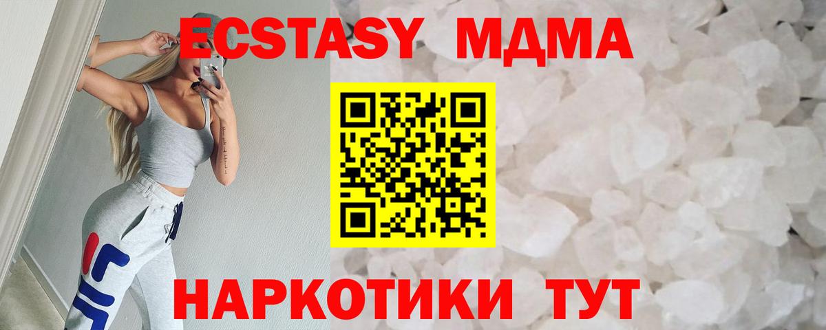 MDMA молли Выкса
