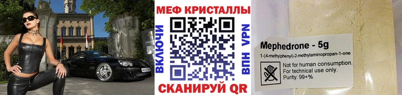 МЕФ кристаллы Выкса