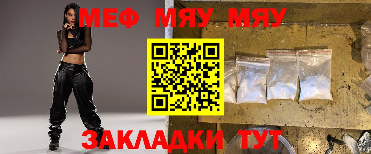 Выкса  Меф  OMG tor  Мефедрон mephedrone  МЯУ-МЯУ мяу мяу  Мефедрон  Вход с VPN 