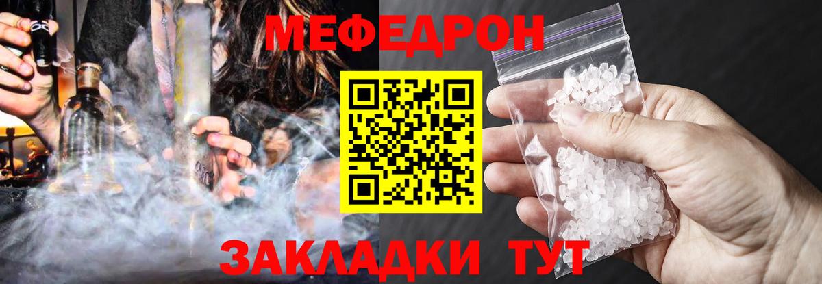 МЕФ мука Выкса