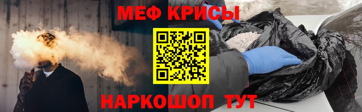 Мефедрон кристаллы  Выкса  МЕФ мука 