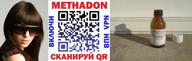 закладка  Выкса  МЕТАДОН белоснежный 
