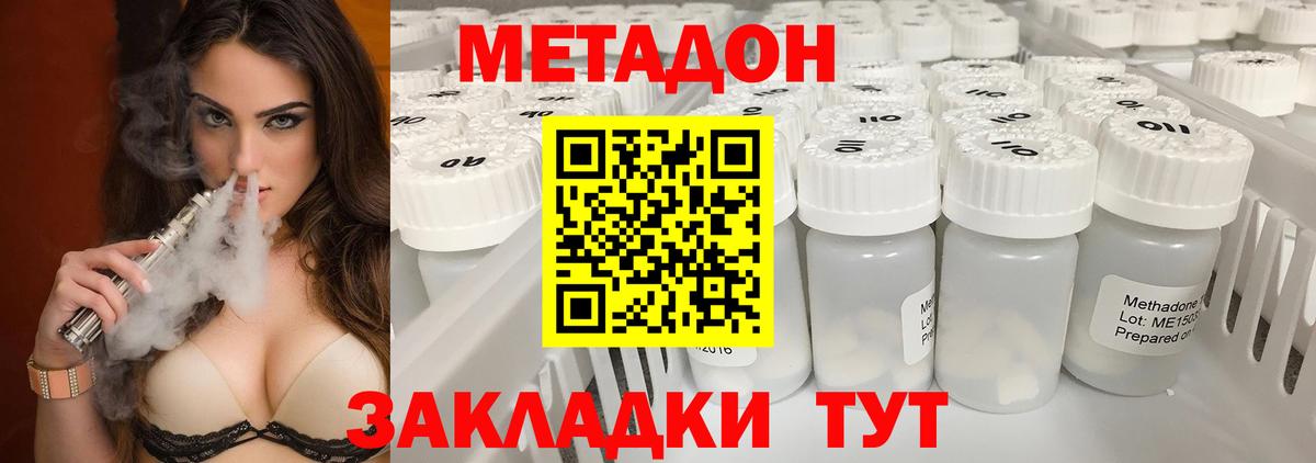 Метадон мёд  Вход с VPN  Выкса  Метадон мёд 