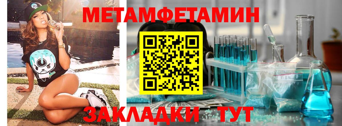 МЕТАМФЕТАМИН винт Выкса
