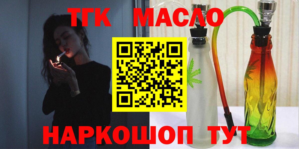Выкса  Дистиллят ТГК THC oil  ТГК вейп  Вход с VPN 